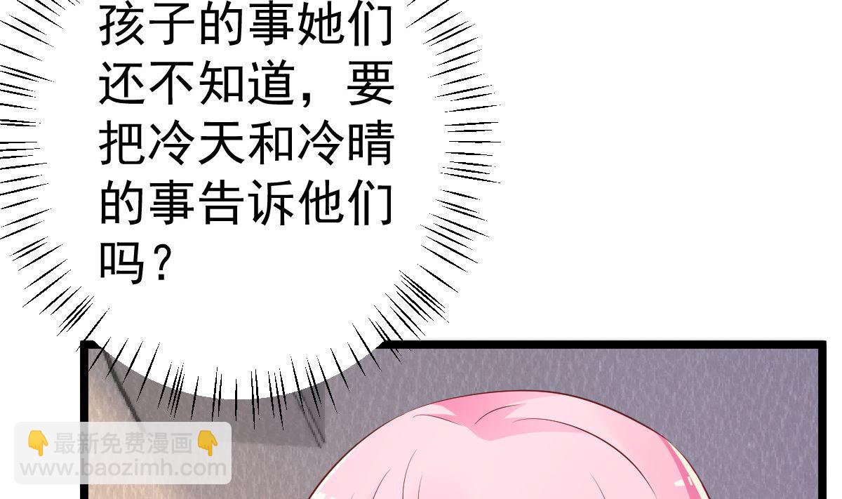 《重生丫头狠狠爱》第73话 给我查个人 第14页