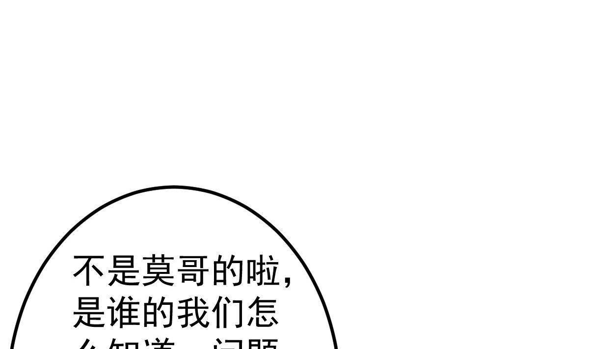 《重生丫头狠狠爱》第73话 给我查个人 第17页