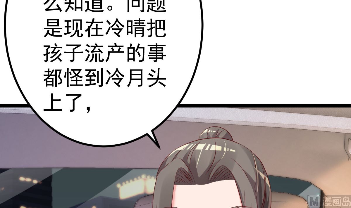 《重生丫头狠狠爱》第73话 给我查个人 第18页