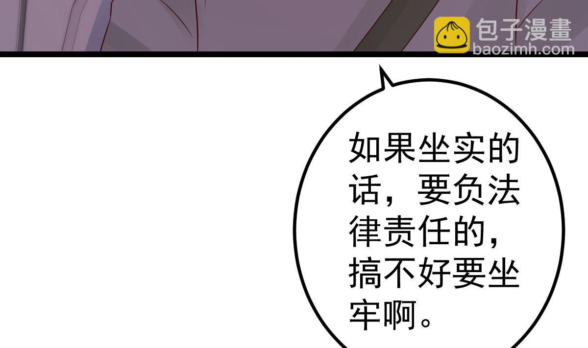 《重生丫头狠狠爱》第73话 给我查个人 第20页
