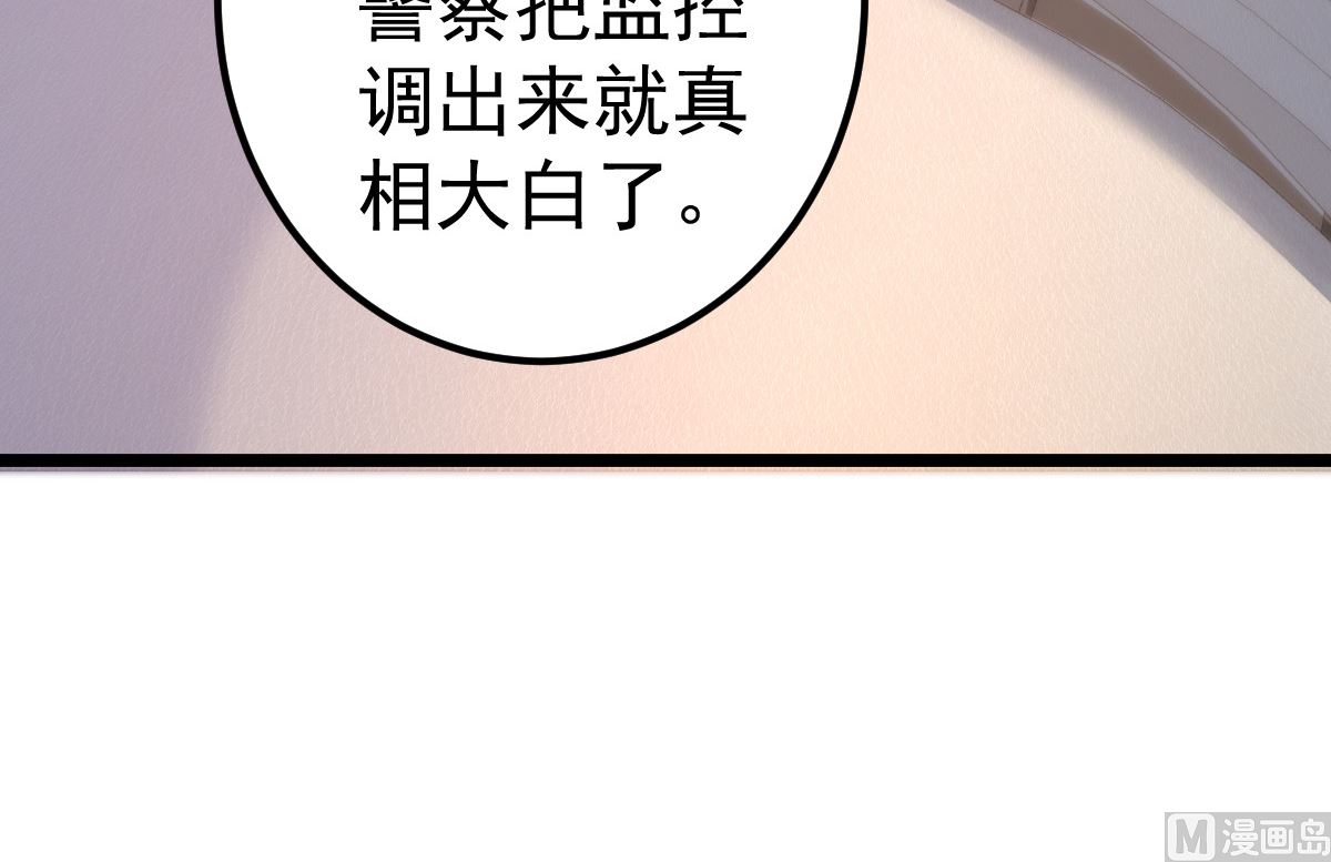 《重生丫头狠狠爱》第73话 给我查个人 第24页
