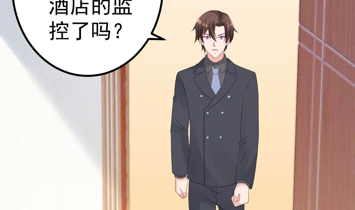 《重生丫头狠狠爱》第73话 给我查个人 第26页
