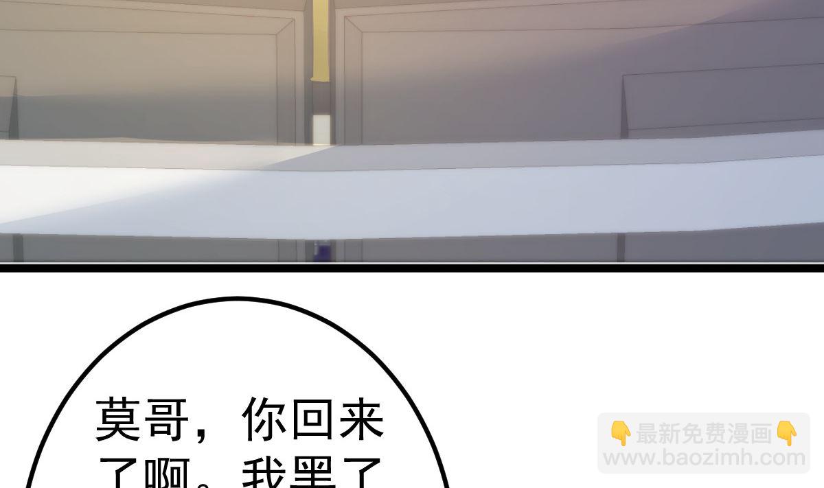 《重生丫头狠狠爱》第73话 给我查个人 第29页