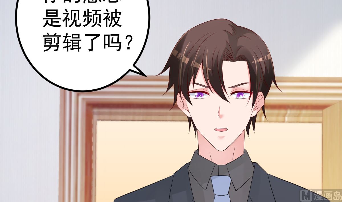 《重生丫头狠狠爱》第73话 给我查个人 第33页