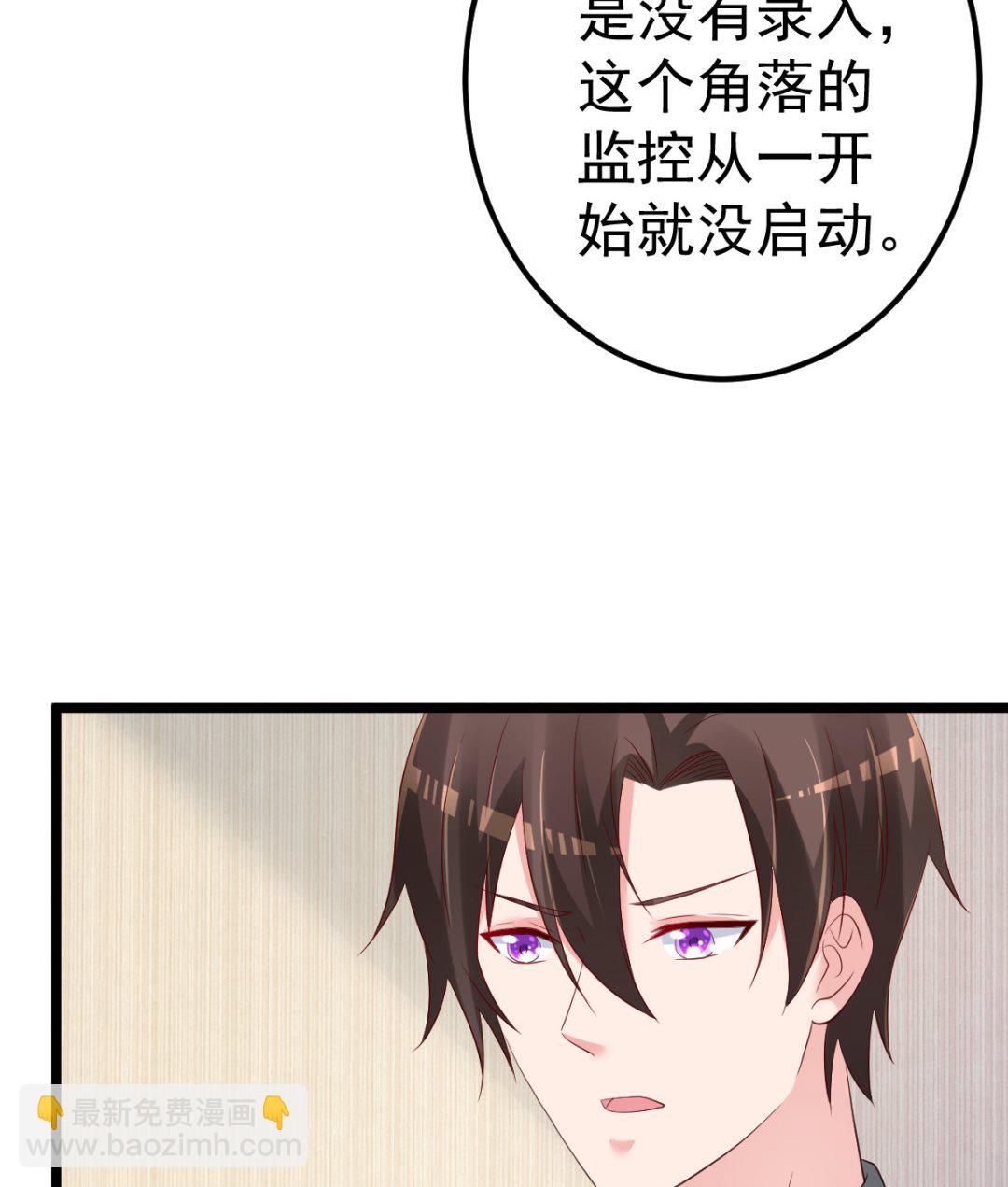 《重生丫头狠狠爱》第73话 给我查个人 第35页