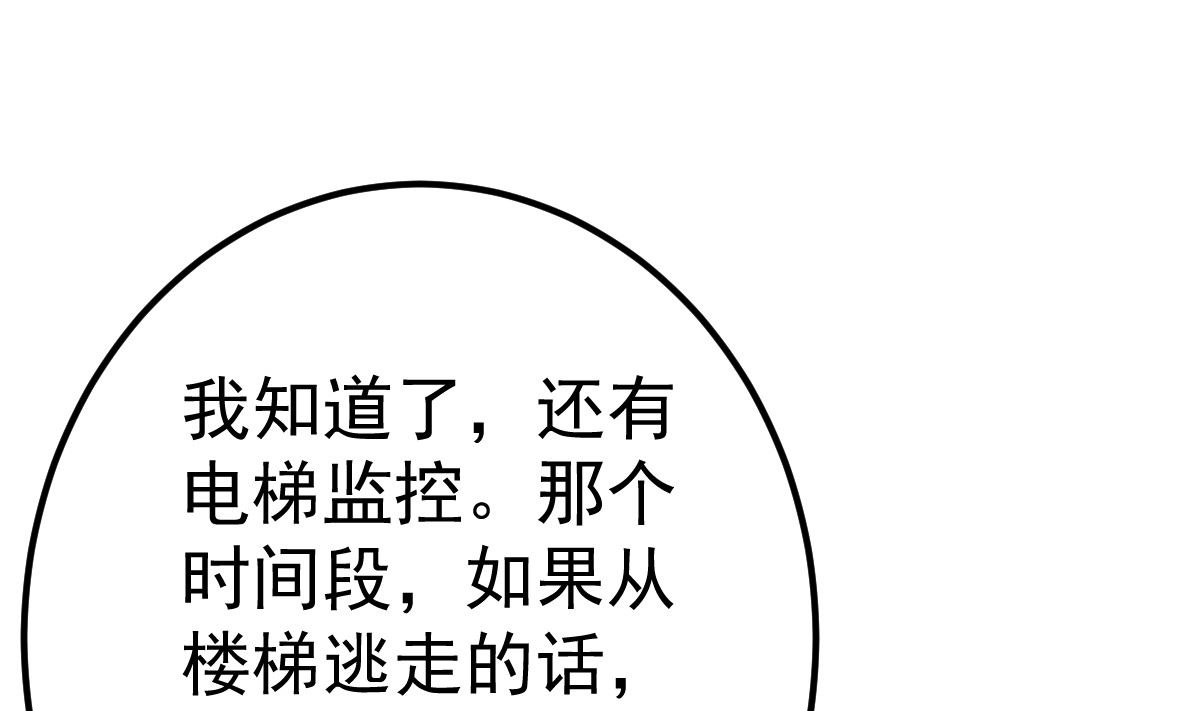 《重生丫头狠狠爱》第73话 给我查个人 第37页