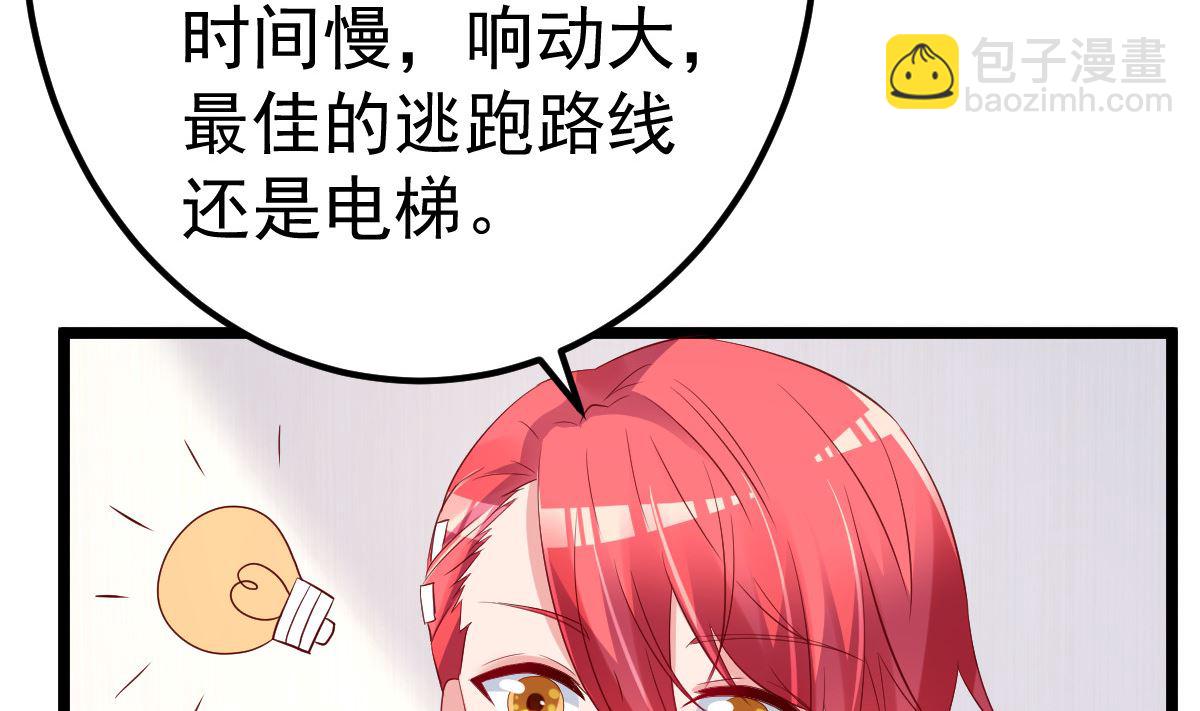 《重生丫头狠狠爱》第73话 给我查个人 第38页
