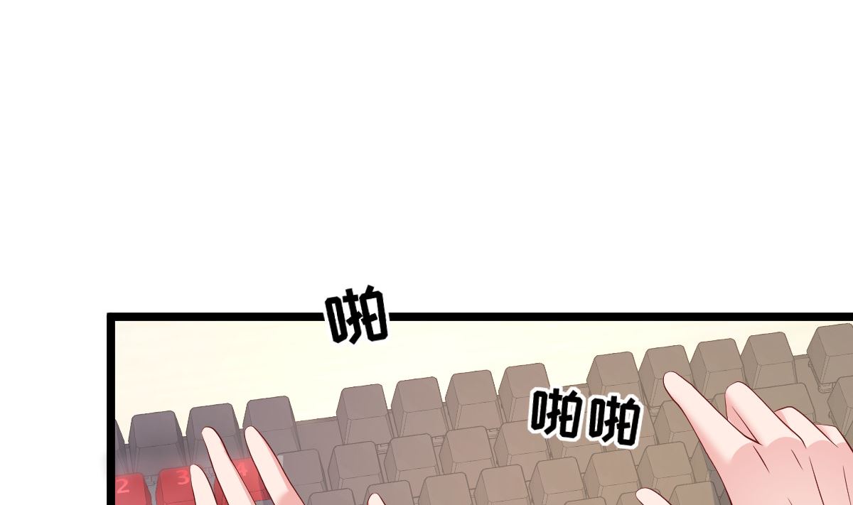 《重生丫头狠狠爱》第73话 给我查个人 第40页