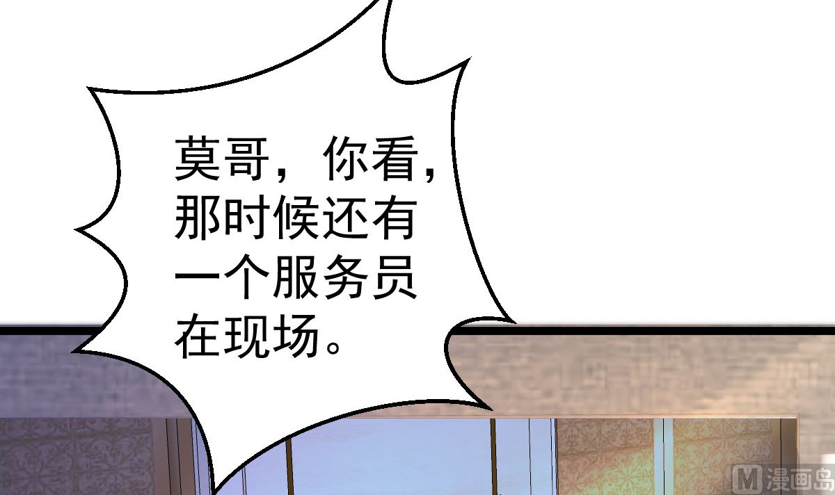 《重生丫头狠狠爱》第73话 给我查个人 第42页