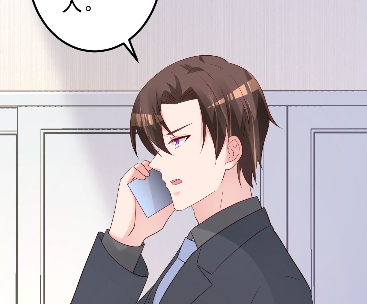 《重生丫头狠狠爱》第73话 给我查个人 第49页