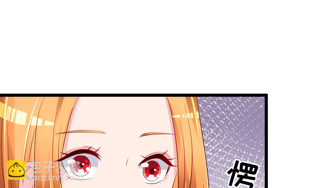 《重生丫头狠狠爱》第73话 给我查个人 第4页