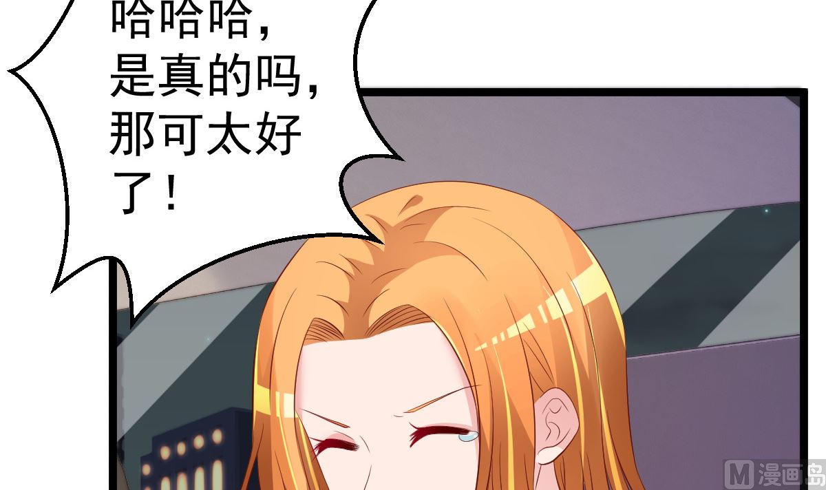 《重生丫头狠狠爱》第73话 给我查个人 第6页