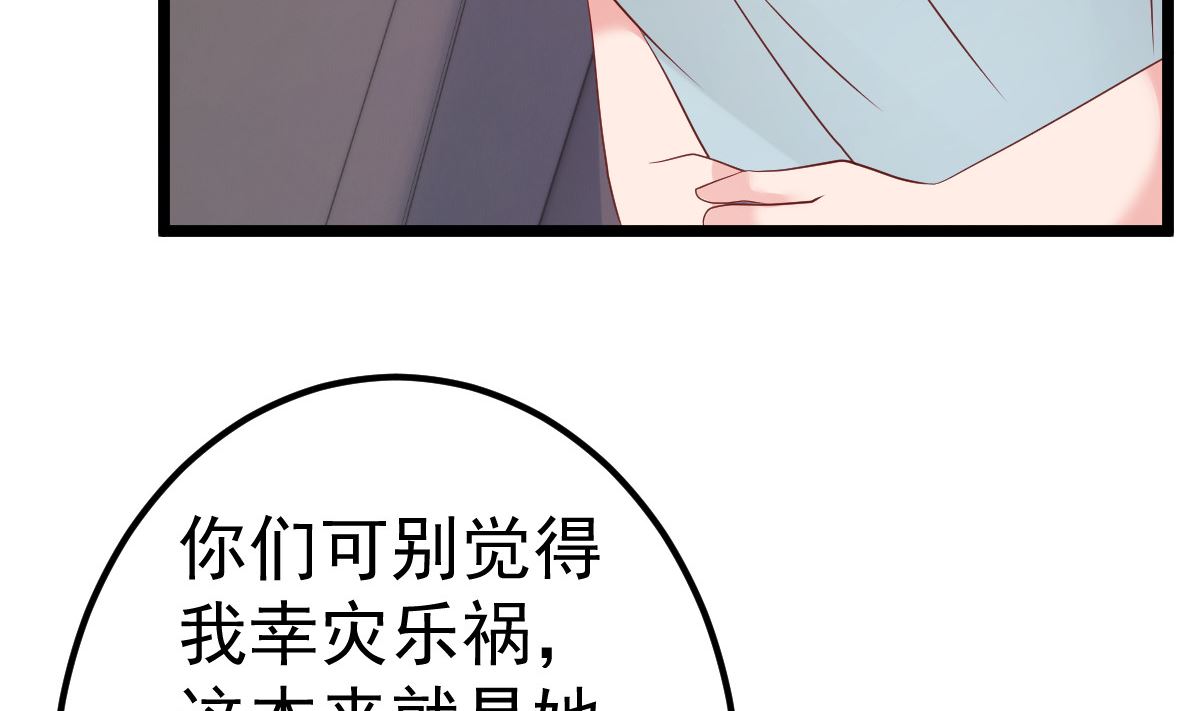 《重生丫头狠狠爱》第73话 给我查个人 第8页