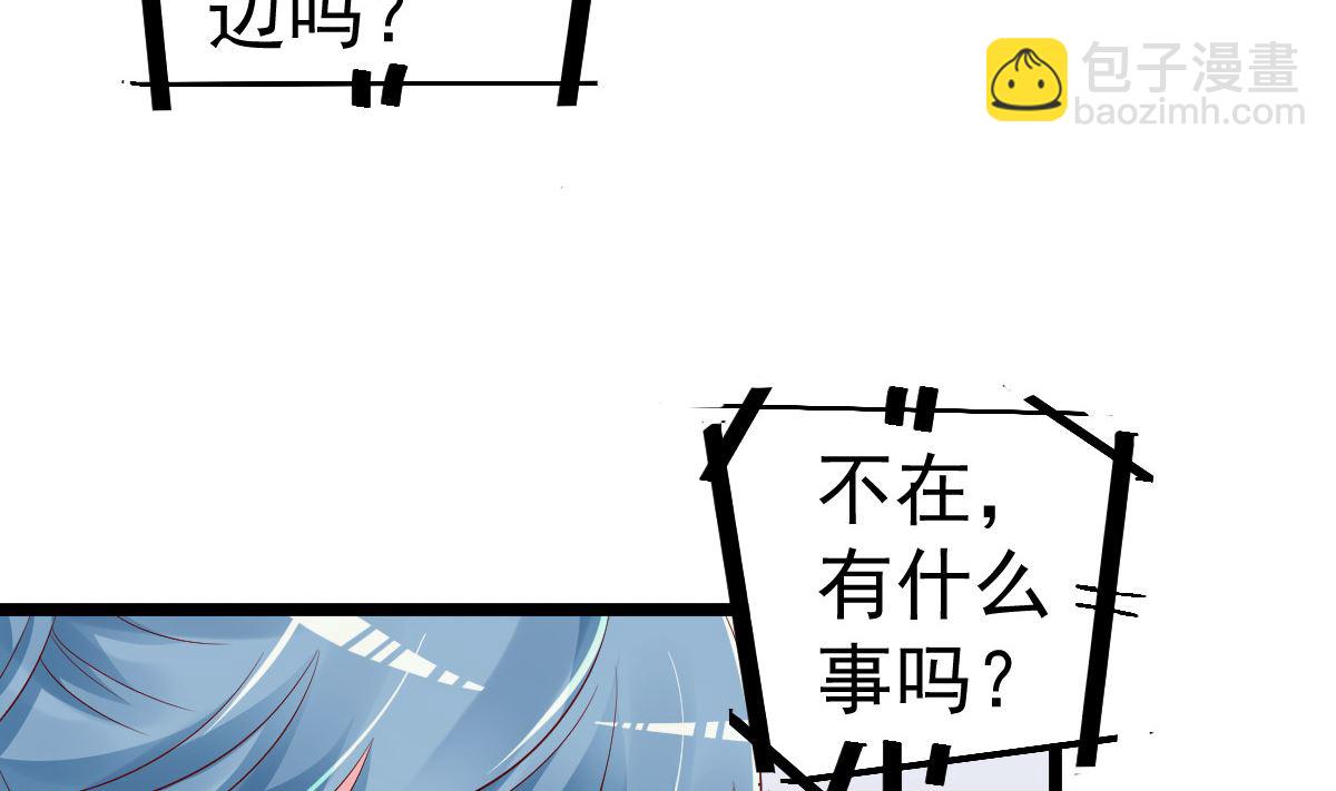《重生丫头狠狠爱》第74话 你还要什么合作？ 第10页