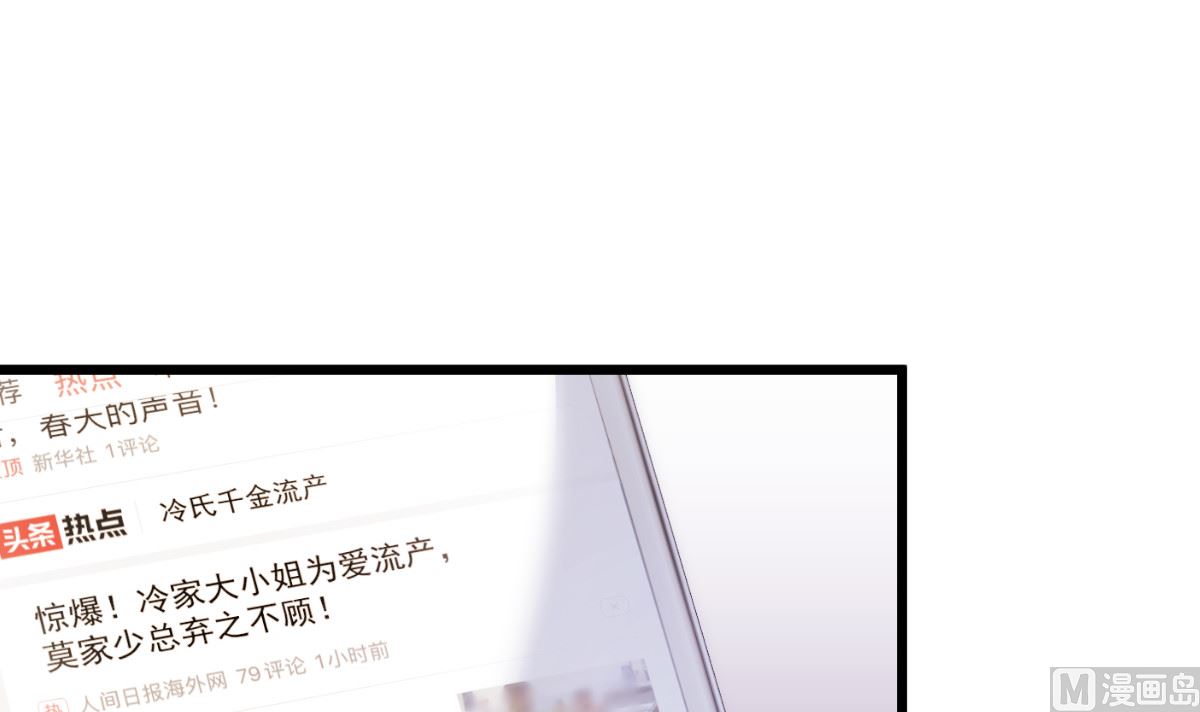 《重生丫头狠狠爱》第74话 你还要什么合作？ 第15页