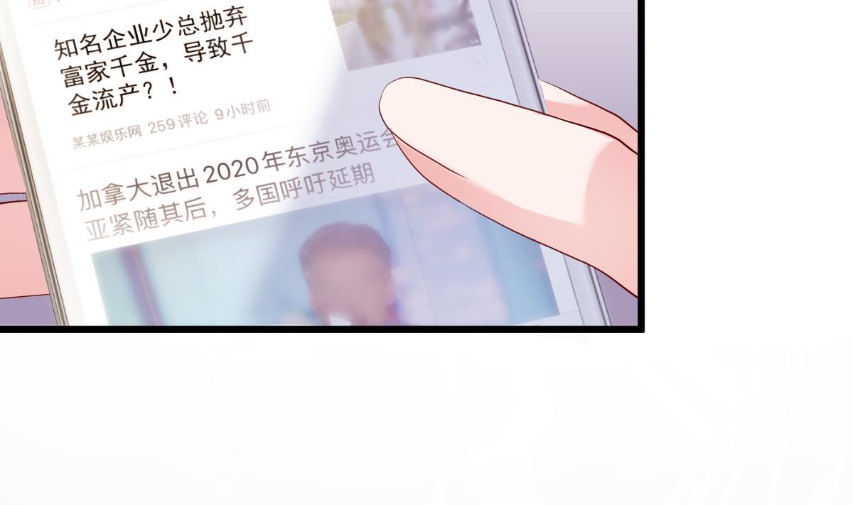 《重生丫头狠狠爱》第74话 你还要什么合作？ 第16页
