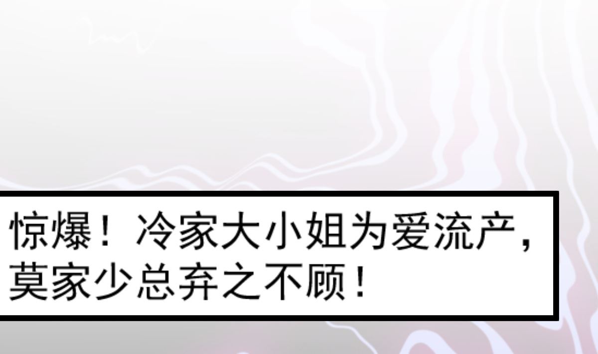 《重生丫头狠狠爱》第74话 你还要什么合作？ 第17页