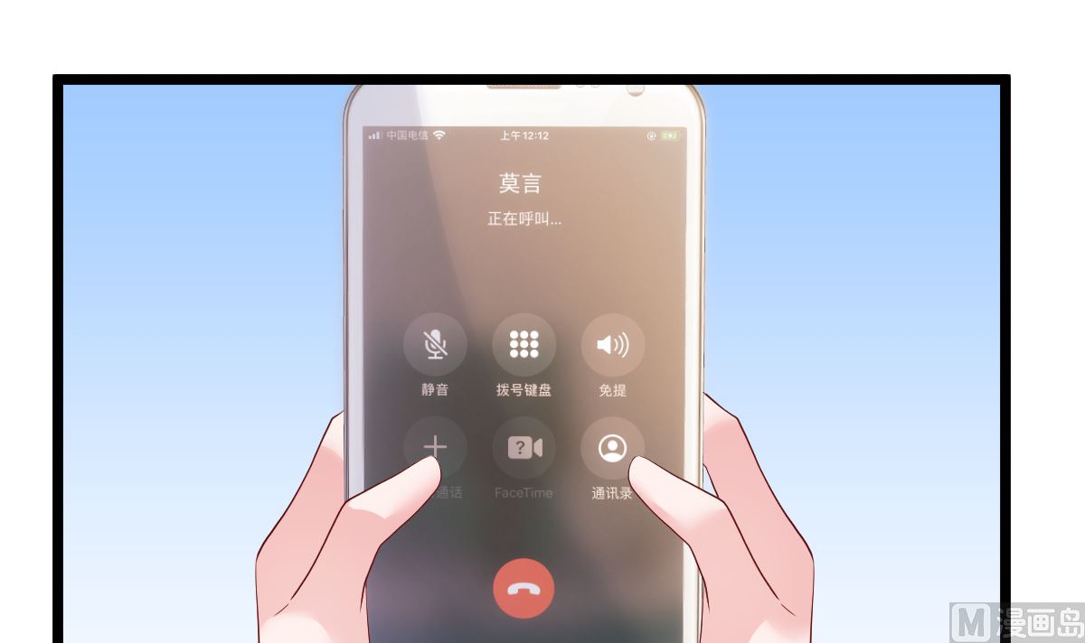 《重生丫头狠狠爱》第74话 你还要什么合作？ 第21页