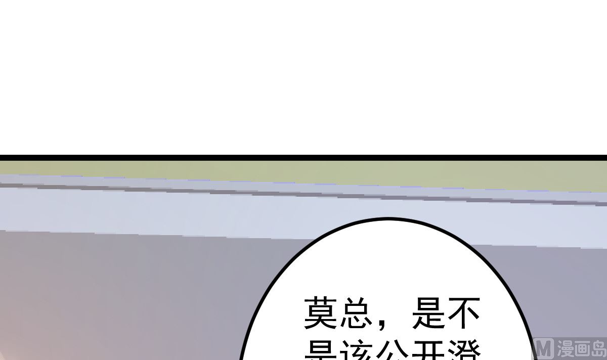 《重生丫头狠狠爱》第74话 你还要什么合作？ 第36页