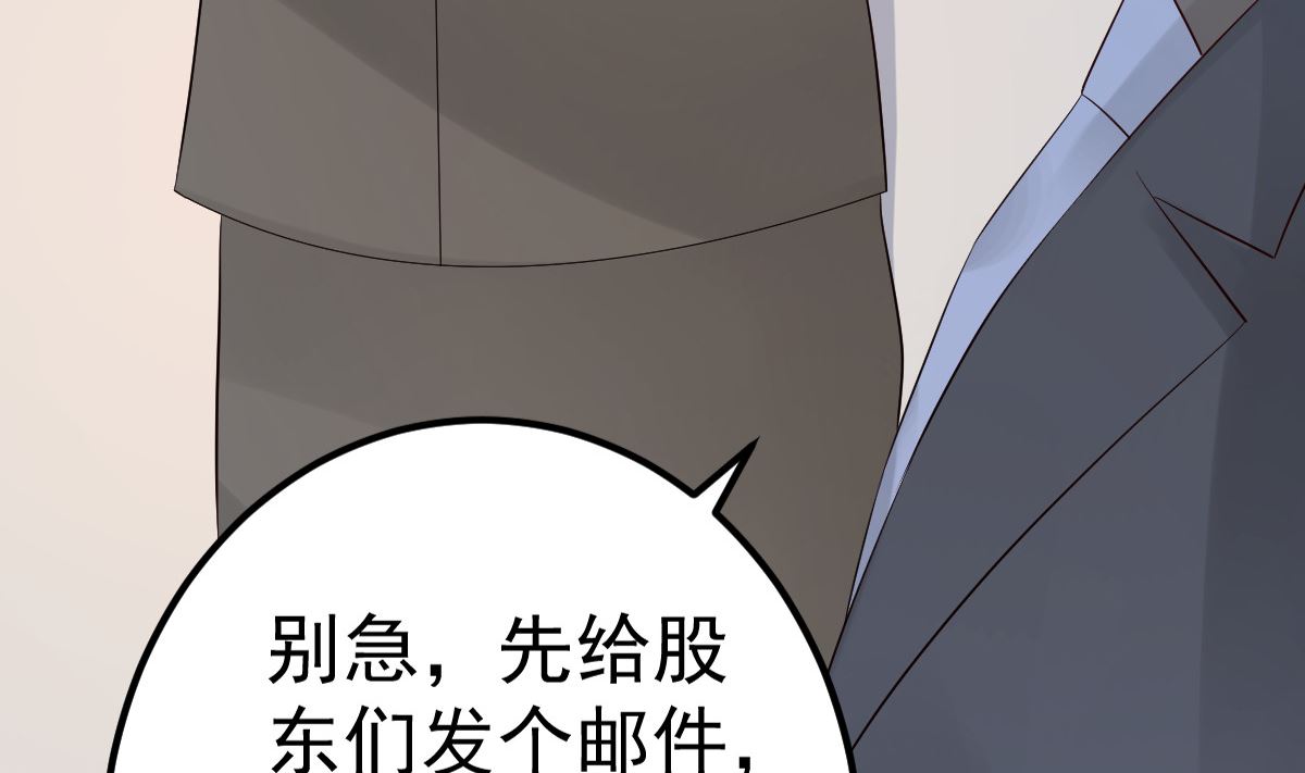 《重生丫头狠狠爱》第74话 你还要什么合作？ 第40页