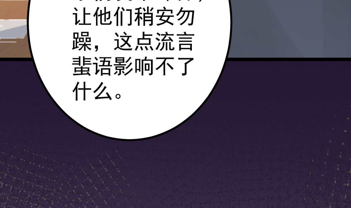 《重生丫头狠狠爱》第74话 你还要什么合作？ 第41页