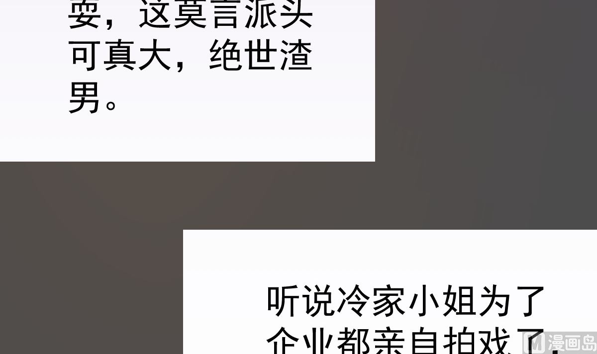 《重生丫头狠狠爱》第74话 你还要什么合作？ 第45页