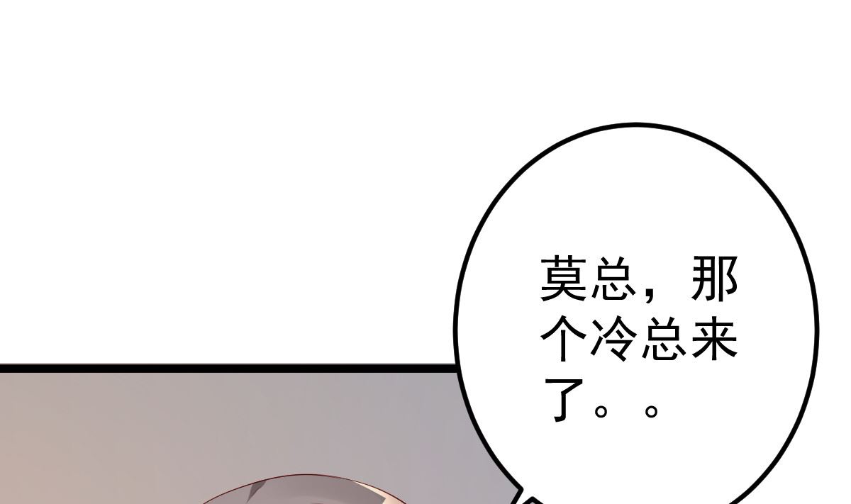 《重生丫头狠狠爱》第74话 你还要什么合作？ 第49页