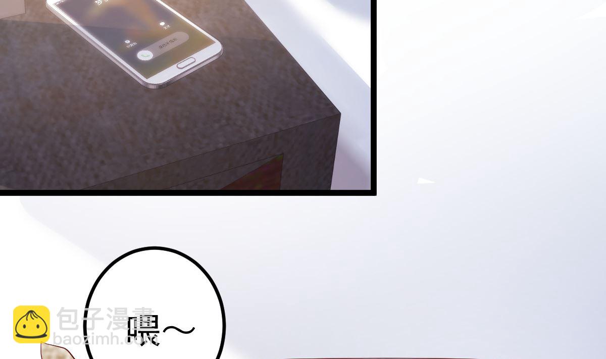 《重生丫头狠狠爱》第74话 你还要什么合作？ 第7页