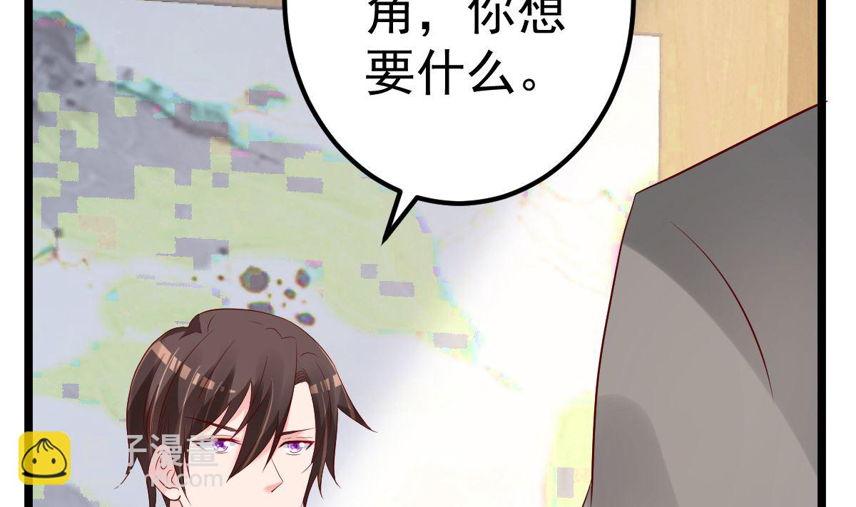 《重生丫头狠狠爱》第75话 你可以试 第10页