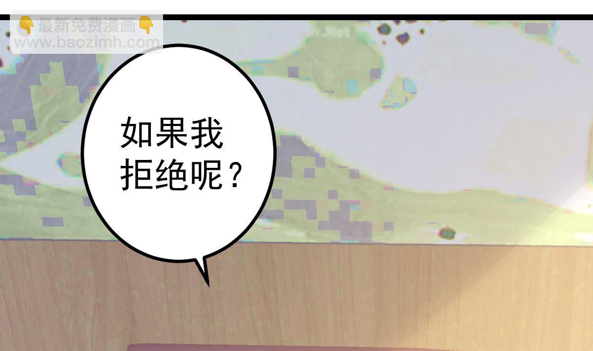 《重生丫头狠狠爱》第75话 你可以试 第17页