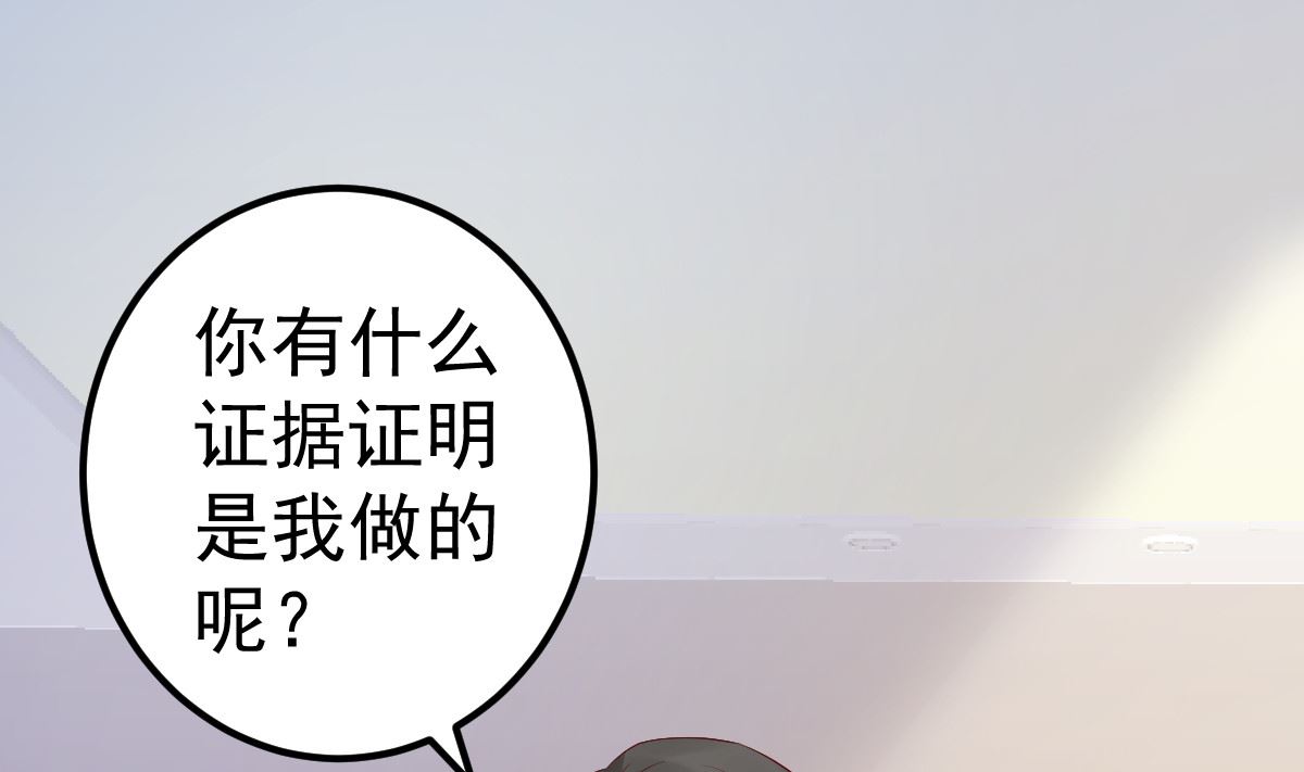 《重生丫头狠狠爱》第75话 你可以试 第25页