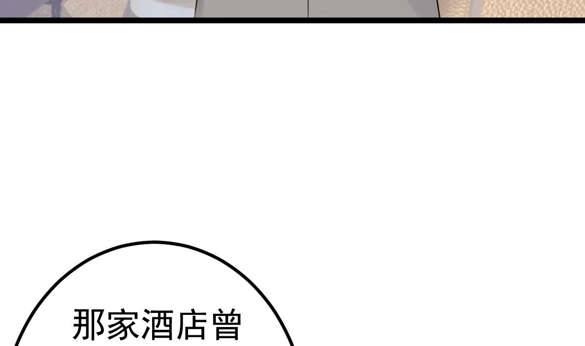 《重生丫头狠狠爱》第75话 你可以试 第28页