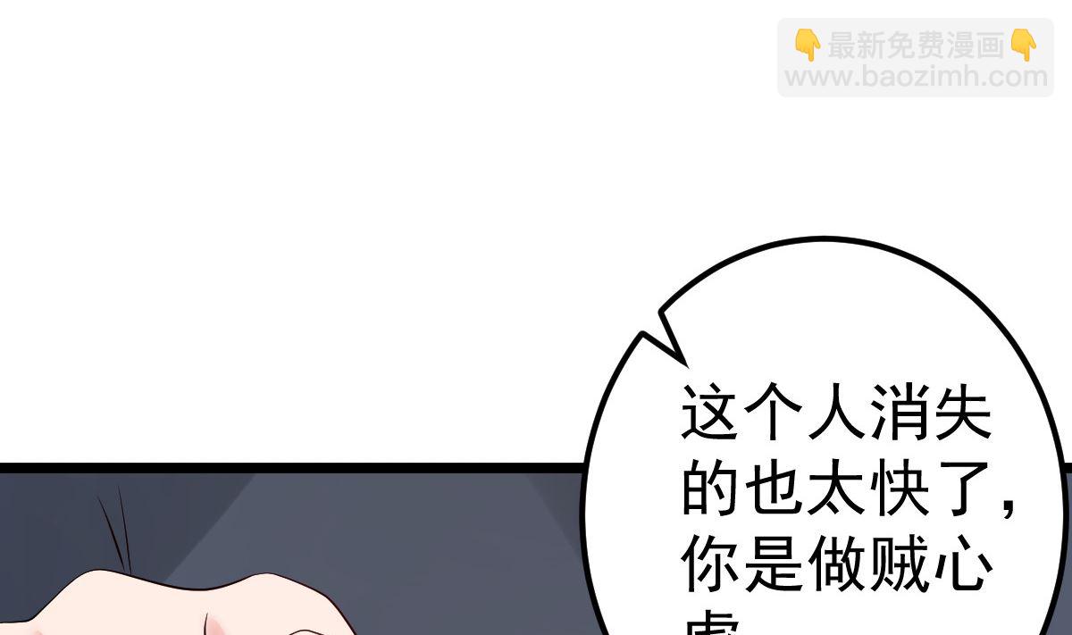 《重生丫头狠狠爱》第75话 你可以试 第31页