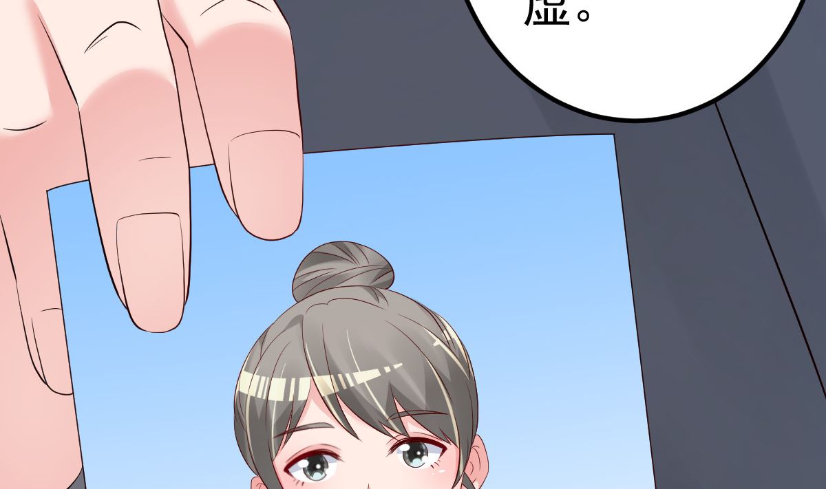 《重生丫头狠狠爱》第75话 你可以试 第32页