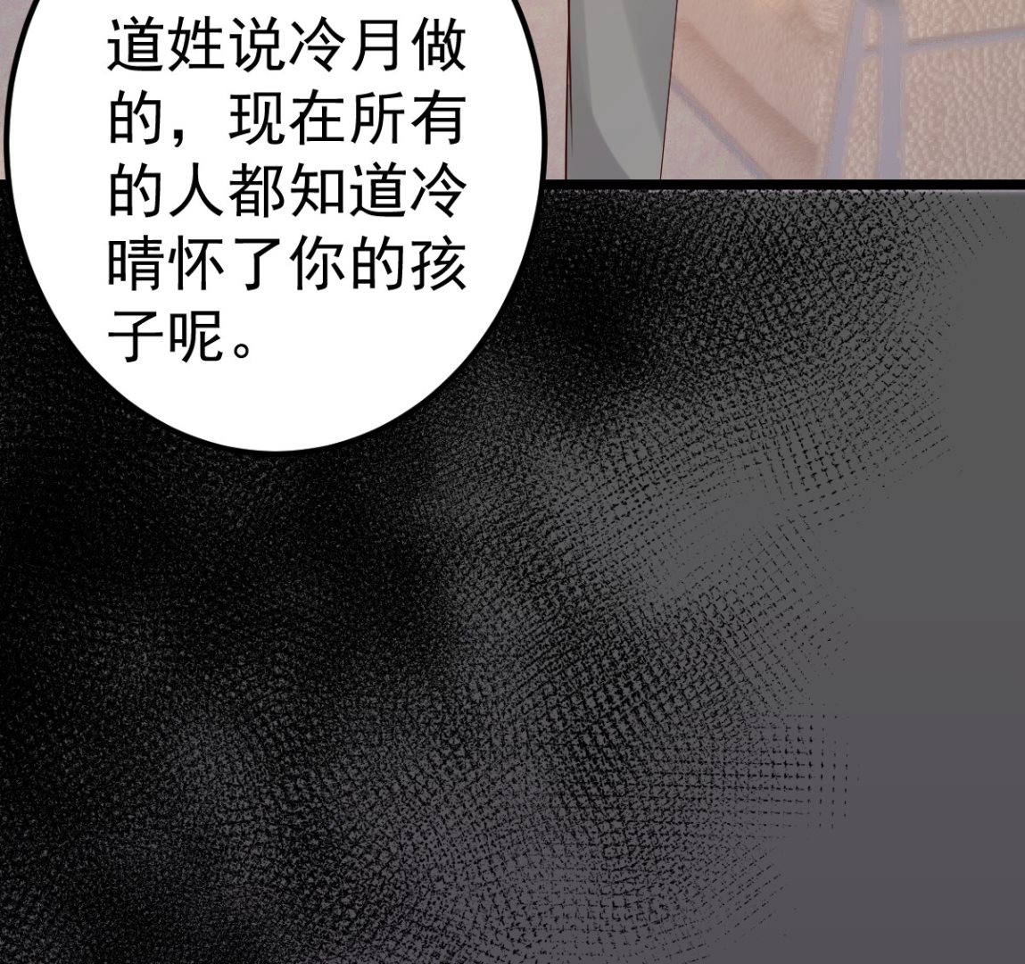 《重生丫头狠狠爱》第75话 你可以试 第37页