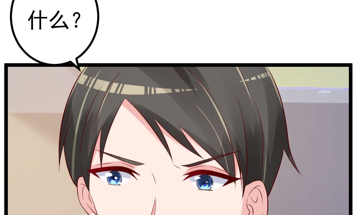 《重生丫头狠狠爱》第75话 你可以试 第44页