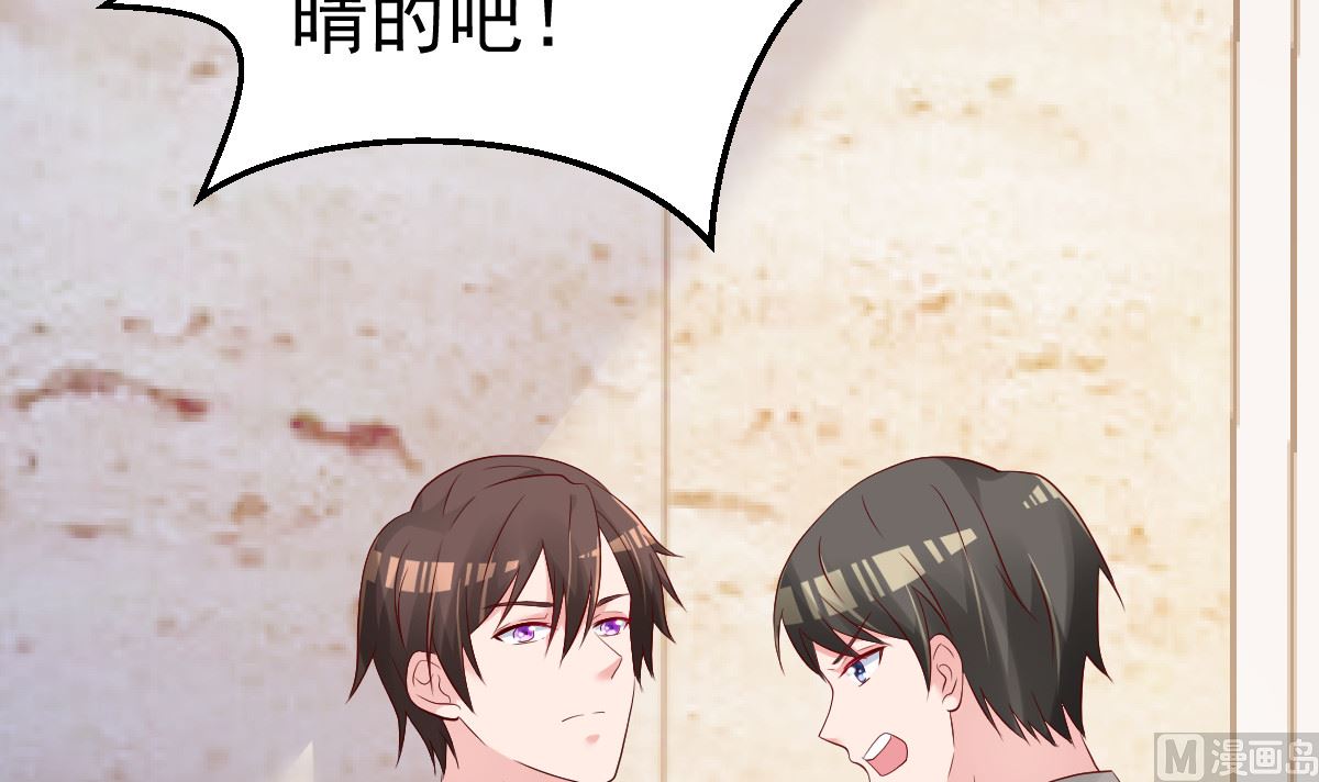 《重生丫头狠狠爱》第72话 冷晴流产 第15页