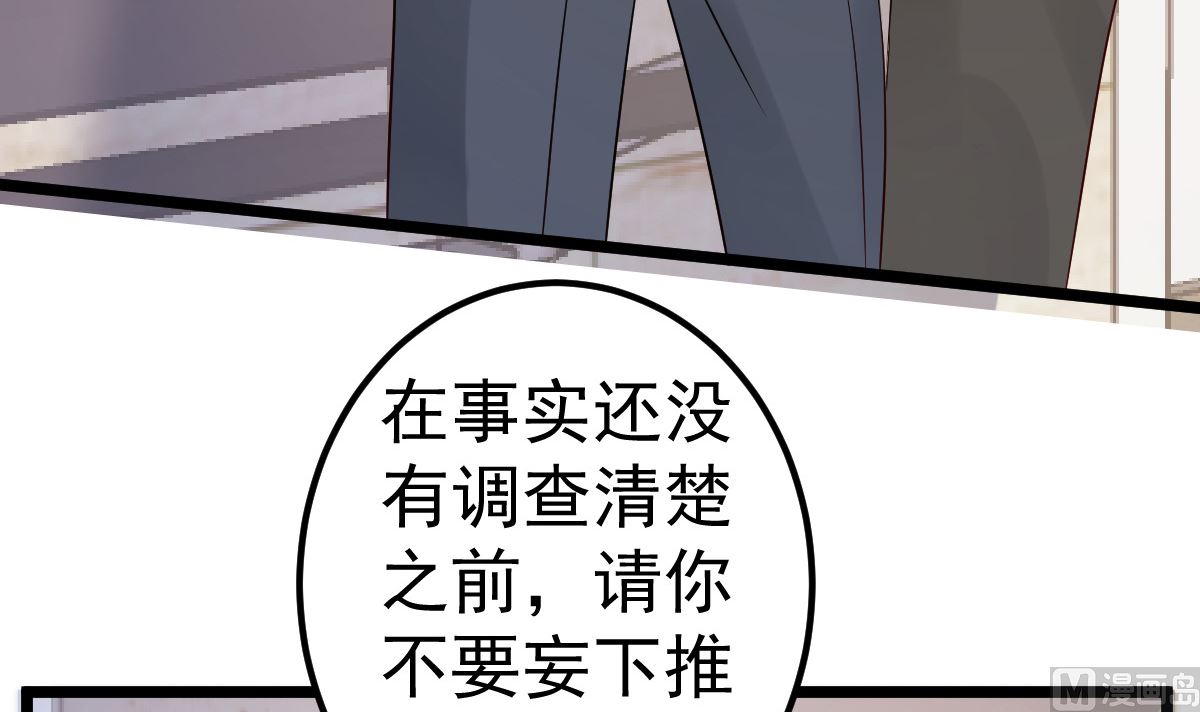 《重生丫头狠狠爱》第72话 冷晴流产 第18页