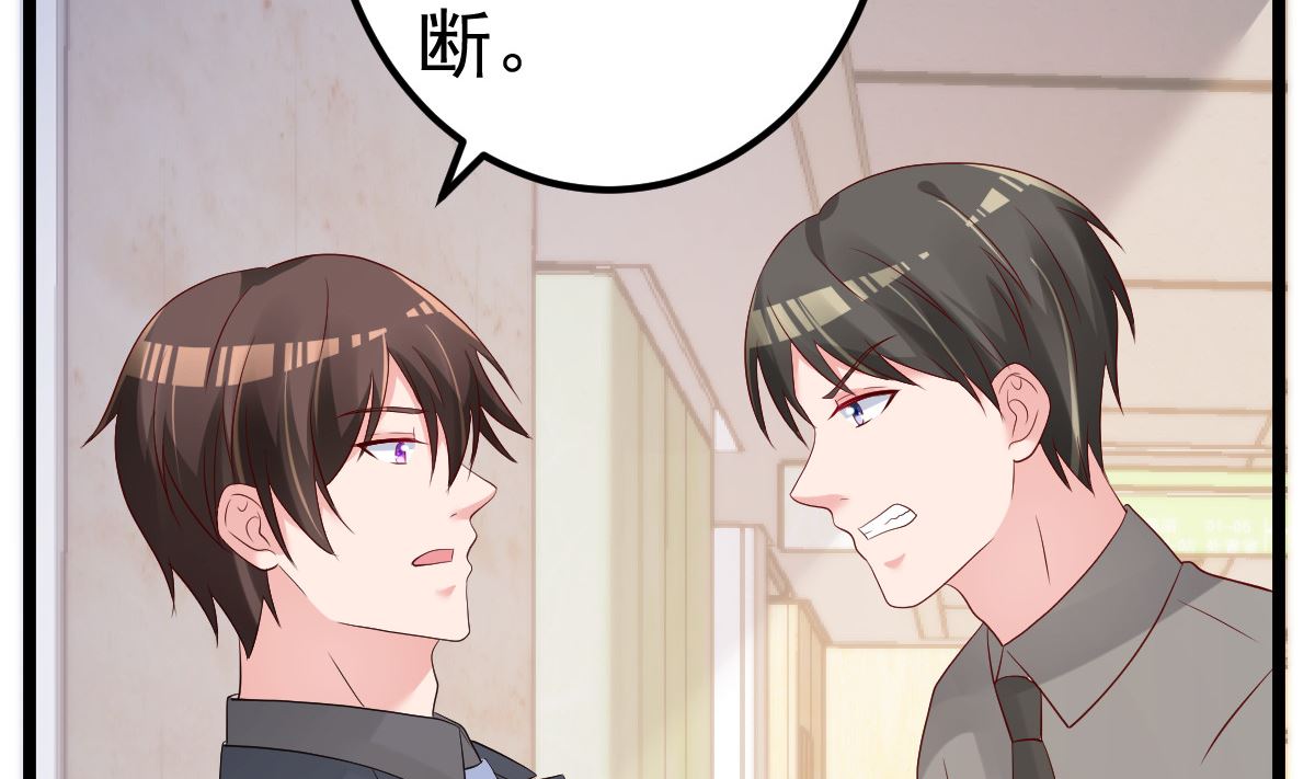 《重生丫头狠狠爱》第72话 冷晴流产 第19页