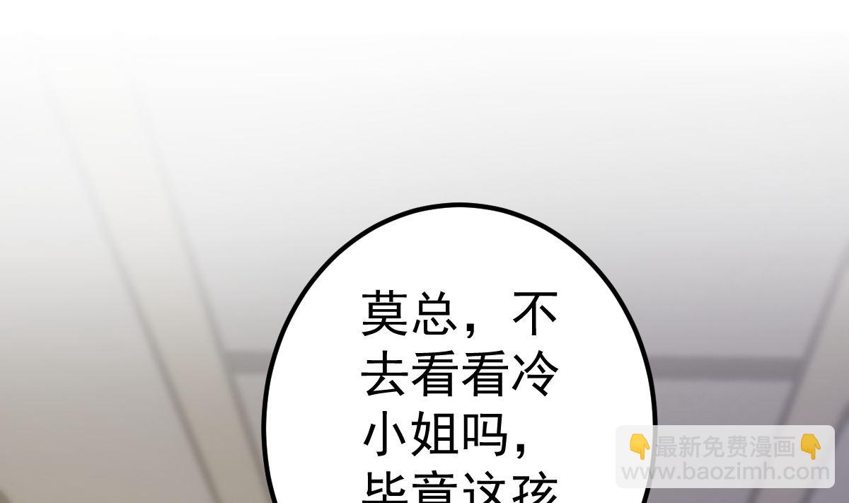 《重生丫头狠狠爱》第72话 冷晴流产 第28页
