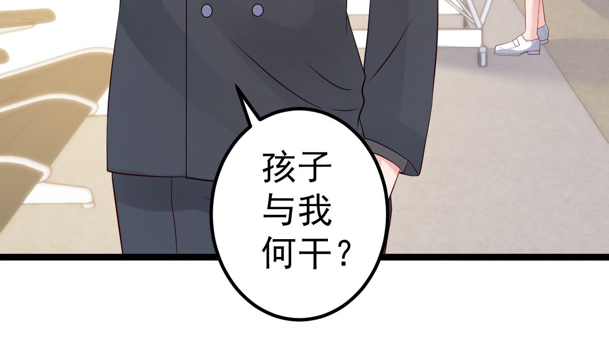 《重生丫头狠狠爱》第72话 冷晴流产 第31页