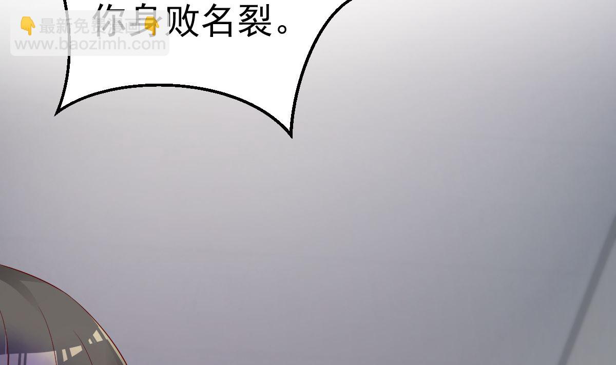《重生丫头狠狠爱》第72话 冷晴流产 第35页