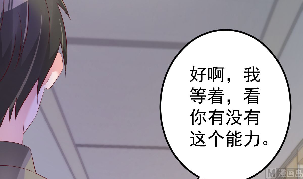 《重生丫头狠狠爱》第72话 冷晴流产 第36页