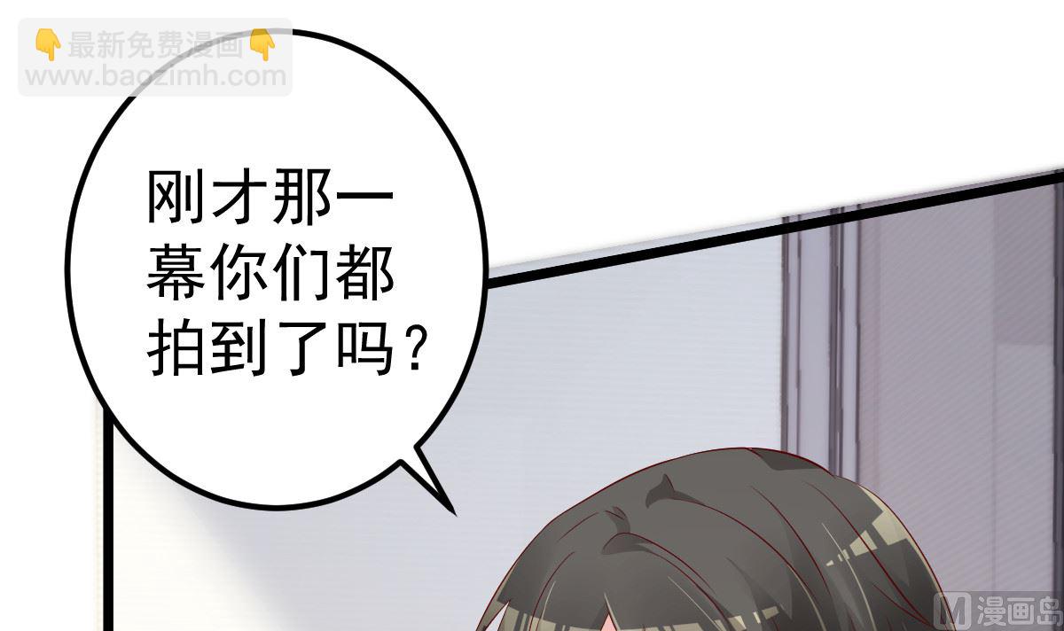 《重生丫头狠狠爱》第72话 冷晴流产 第39页