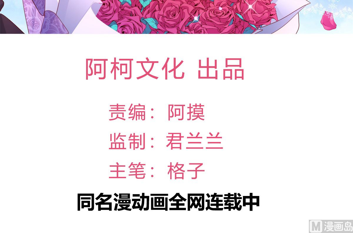 《重生丫头狠狠爱》第72话 冷晴流产 第3页