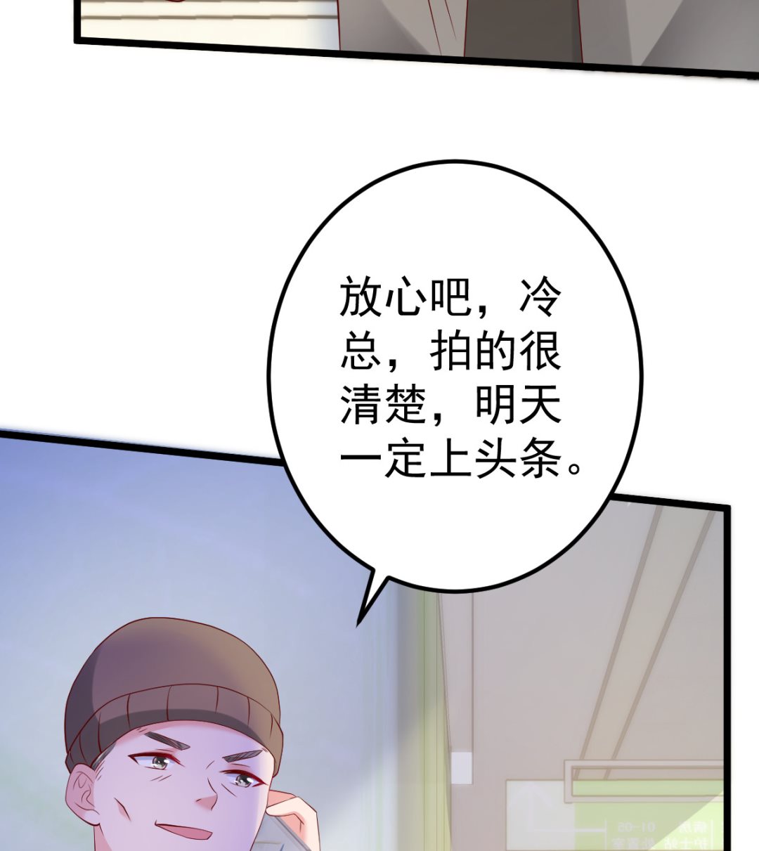 《重生丫头狠狠爱》第72话 冷晴流产 第41页