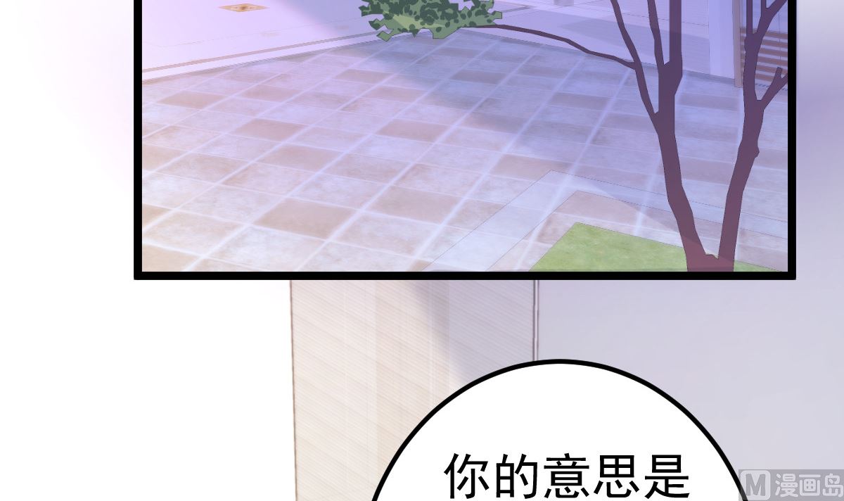《重生丫头狠狠爱》第72话 冷晴流产 第45页