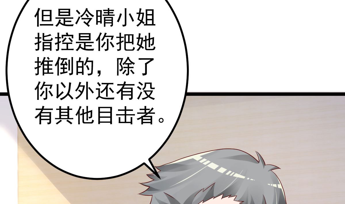 《重生丫头狠狠爱》第72话 冷晴流产 第49页