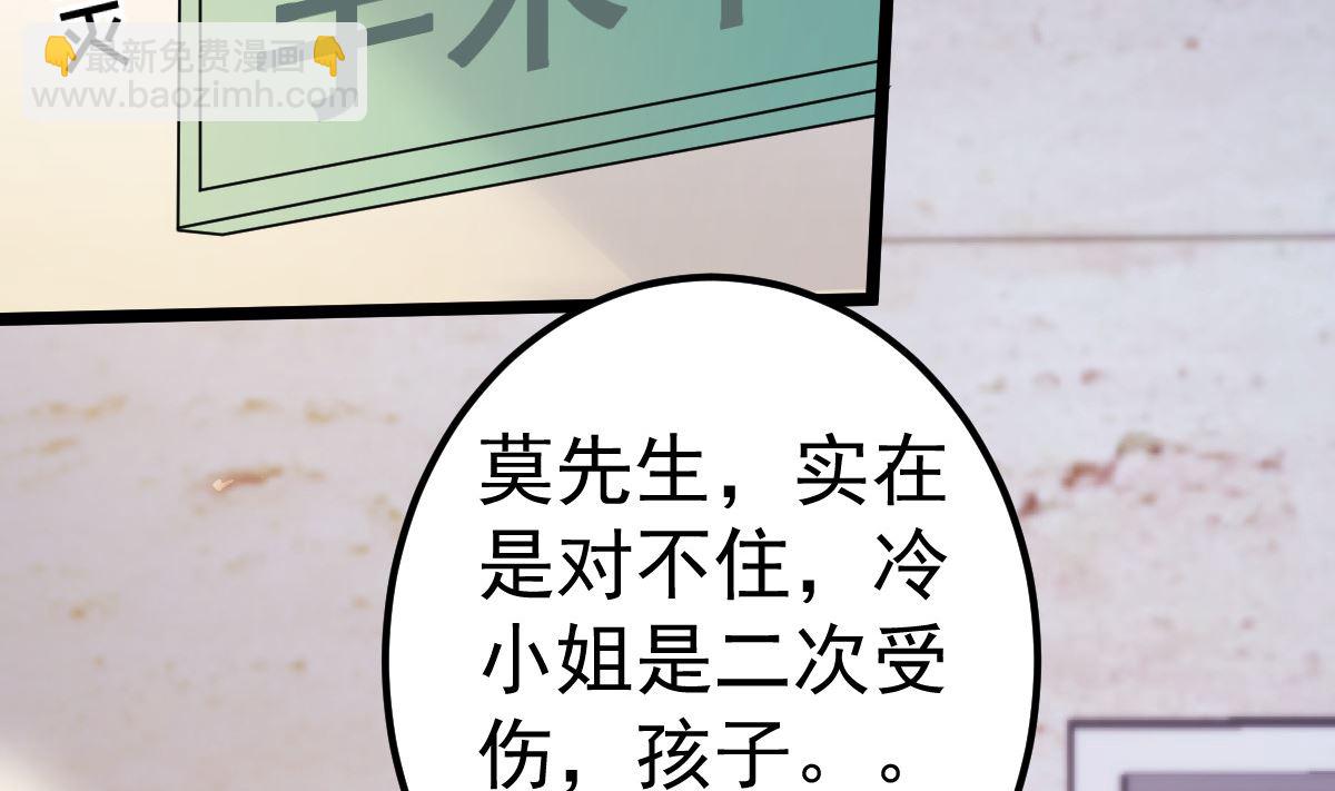 《重生丫头狠狠爱》第72话 冷晴流产 第5页