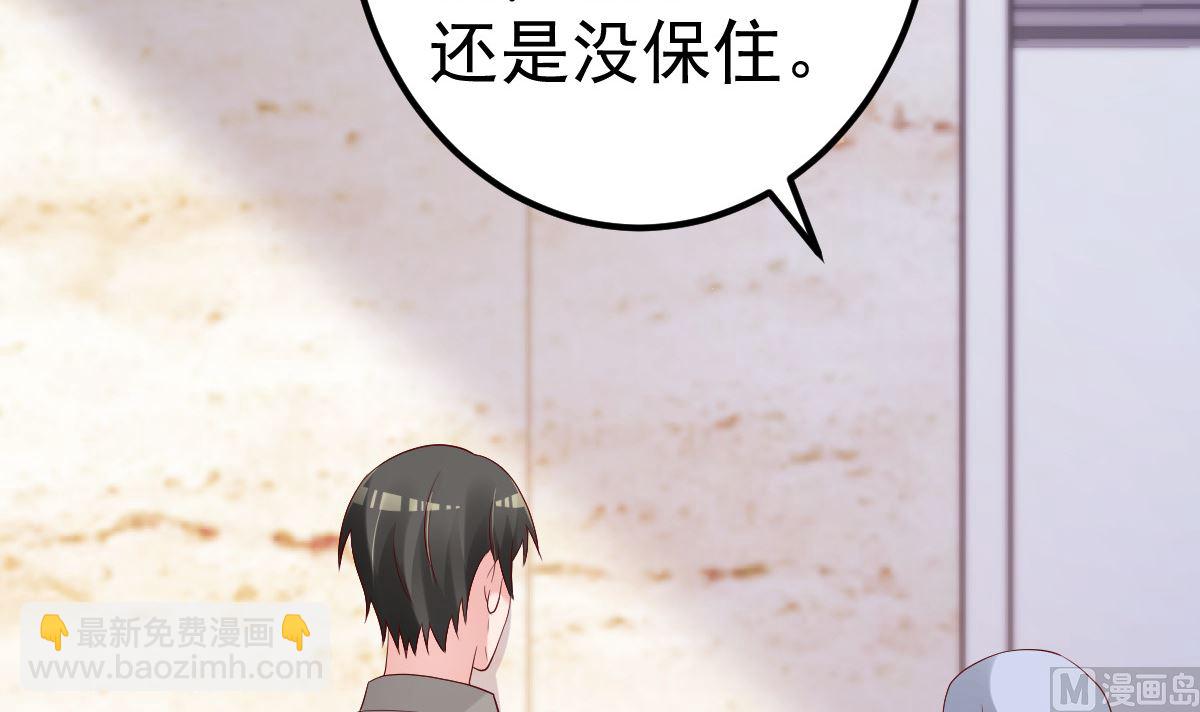 《重生丫头狠狠爱》第72话 冷晴流产 第6页